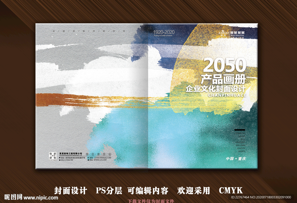 画册封面 山水封面 高档封面