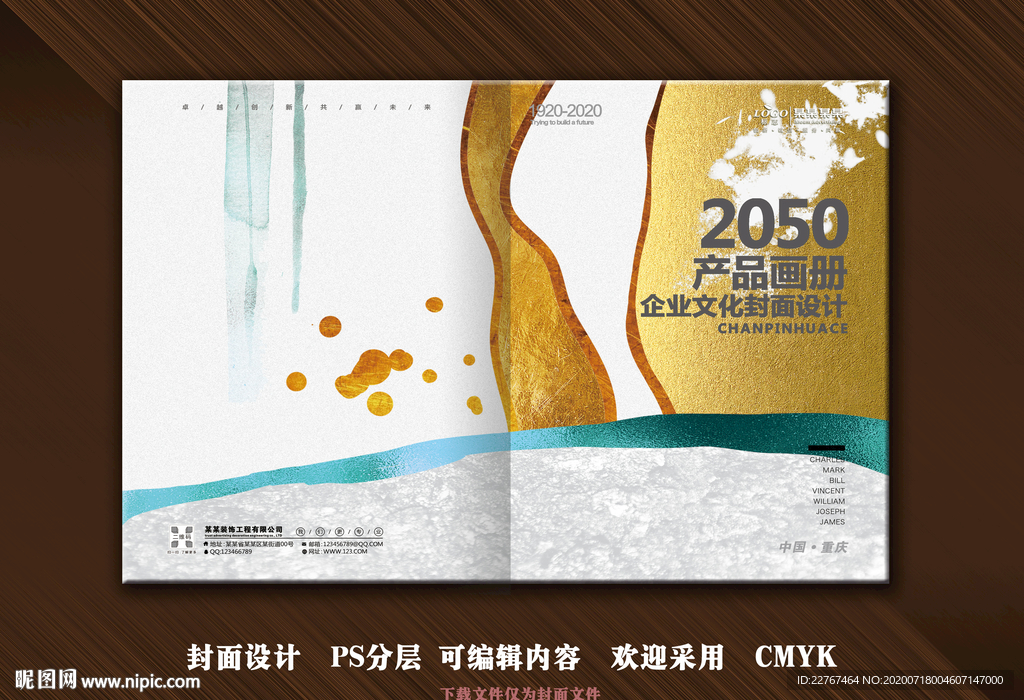 画册封面 山水封面 高档封面