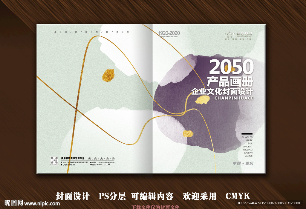 画册封面 山水封面 高档封面