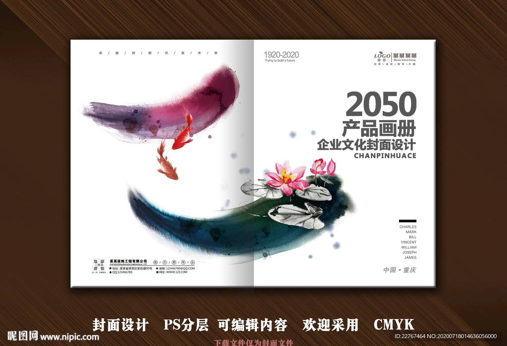 画册封面 山水封面 高档封面