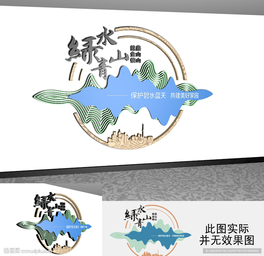 绿水青山就是金山银山