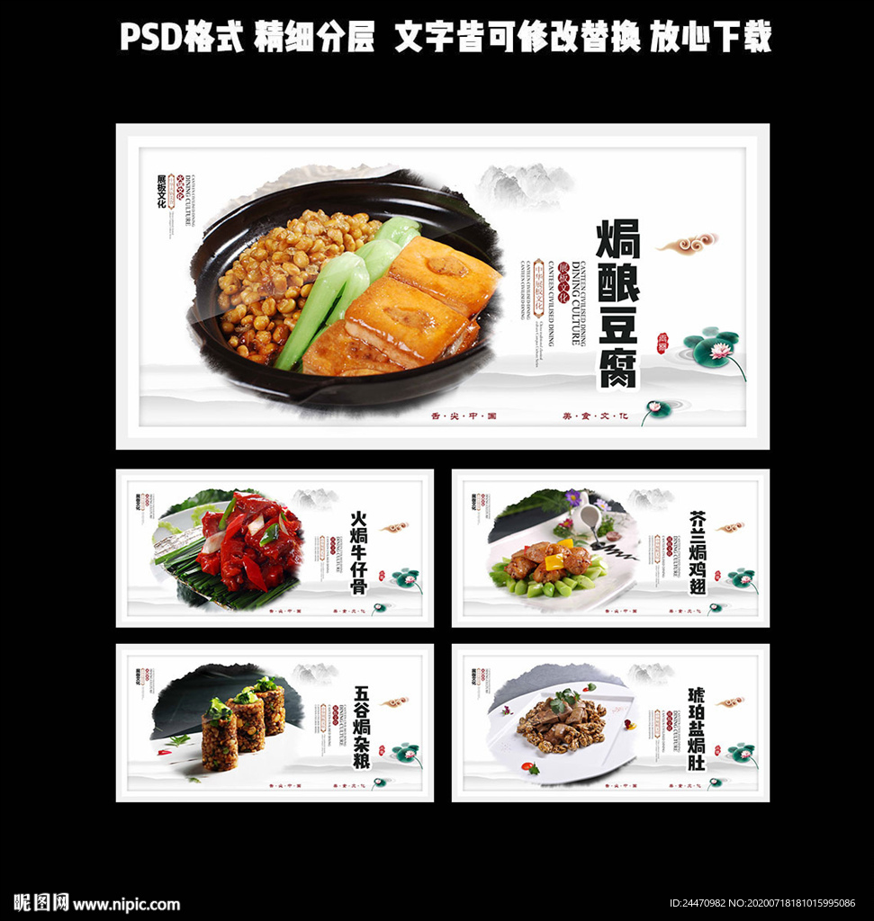 菜品