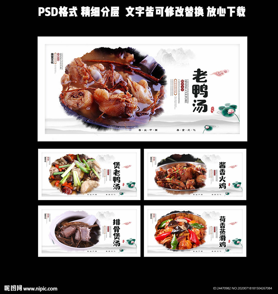 菜品灯箱