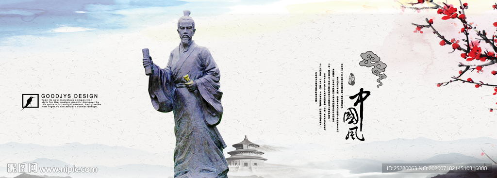 孙武 历史人物