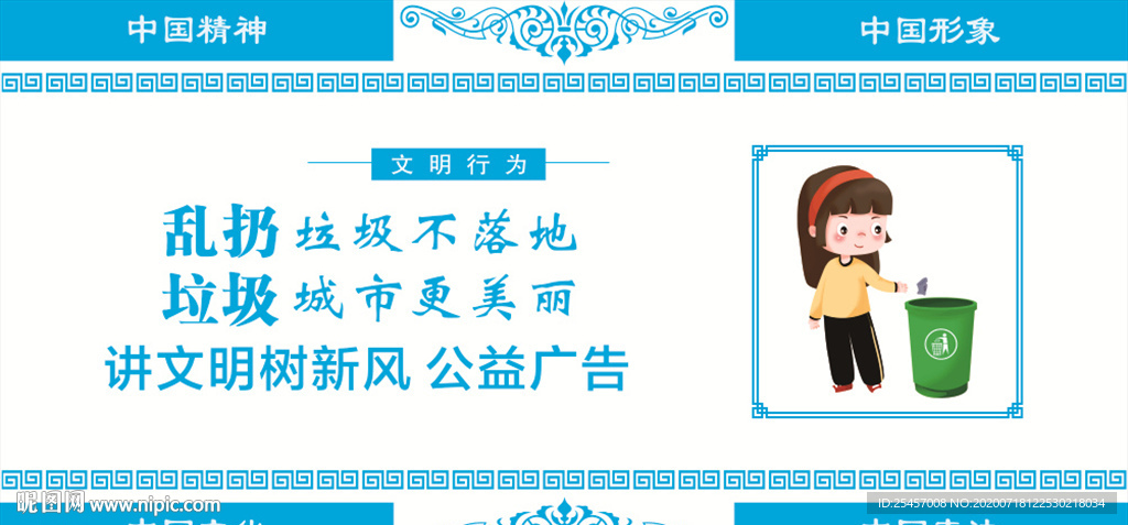 乱扔垃圾