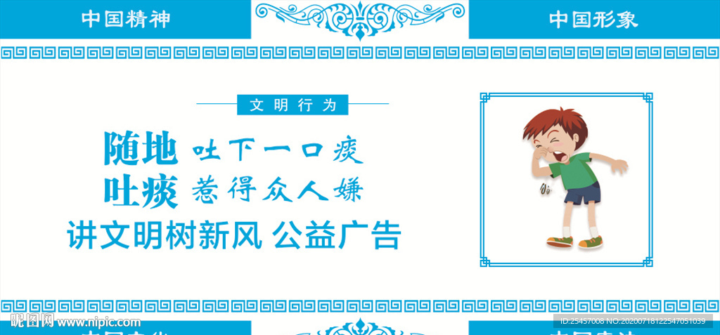 随地吐痰
