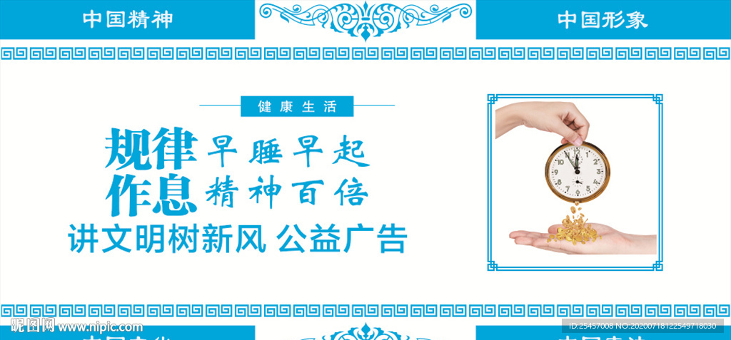 早睡早起