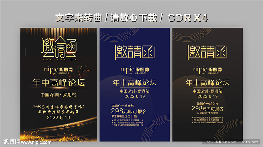 黑金高端邀请函 邀请函微信图