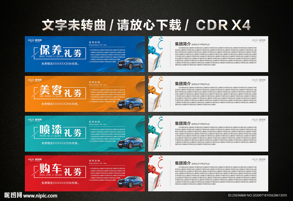 汽车保养券维修汽修洗车抵用券