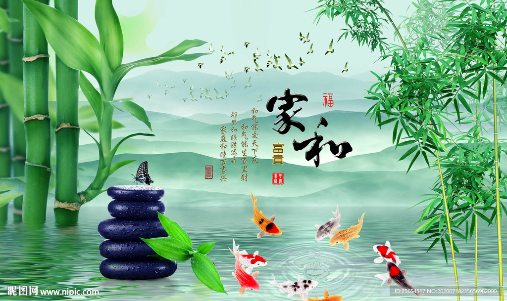 家和万事兴竹子背景墙