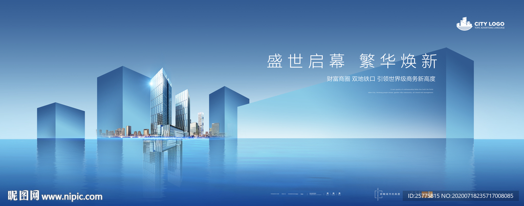 写字楼地产
