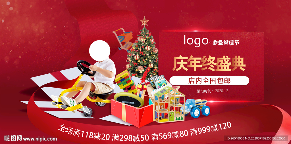 红色喜庆春节宣传活动海报