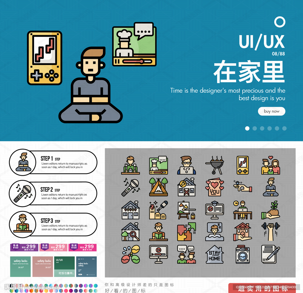 在家里