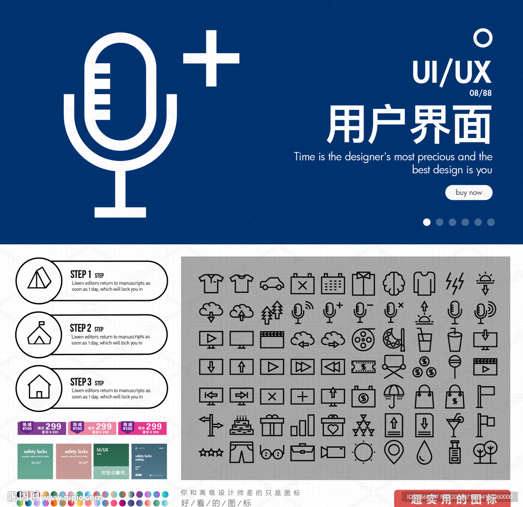 用户界面