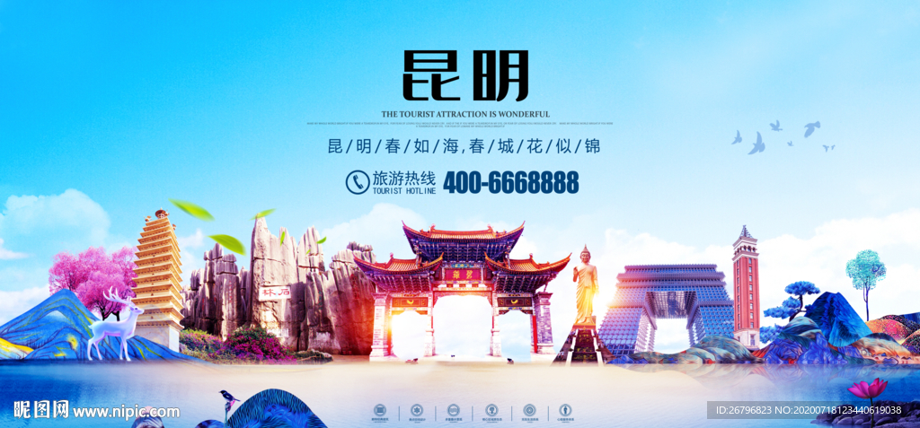 昆明