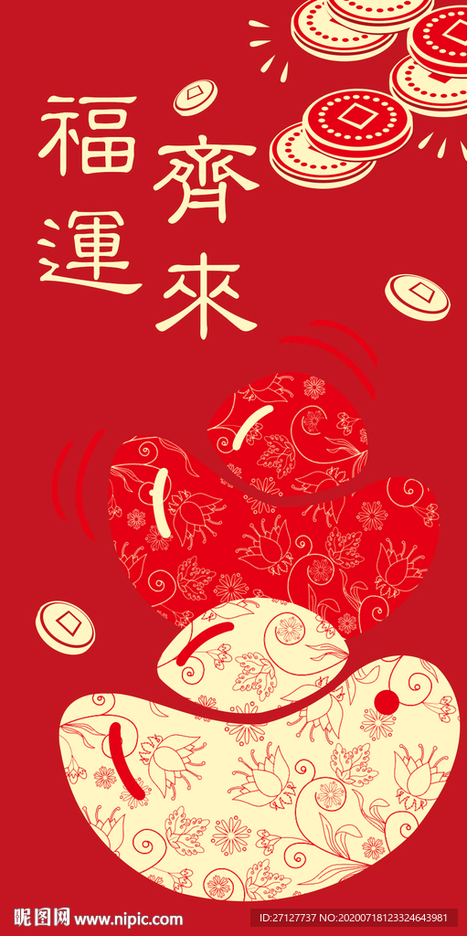 新年红包