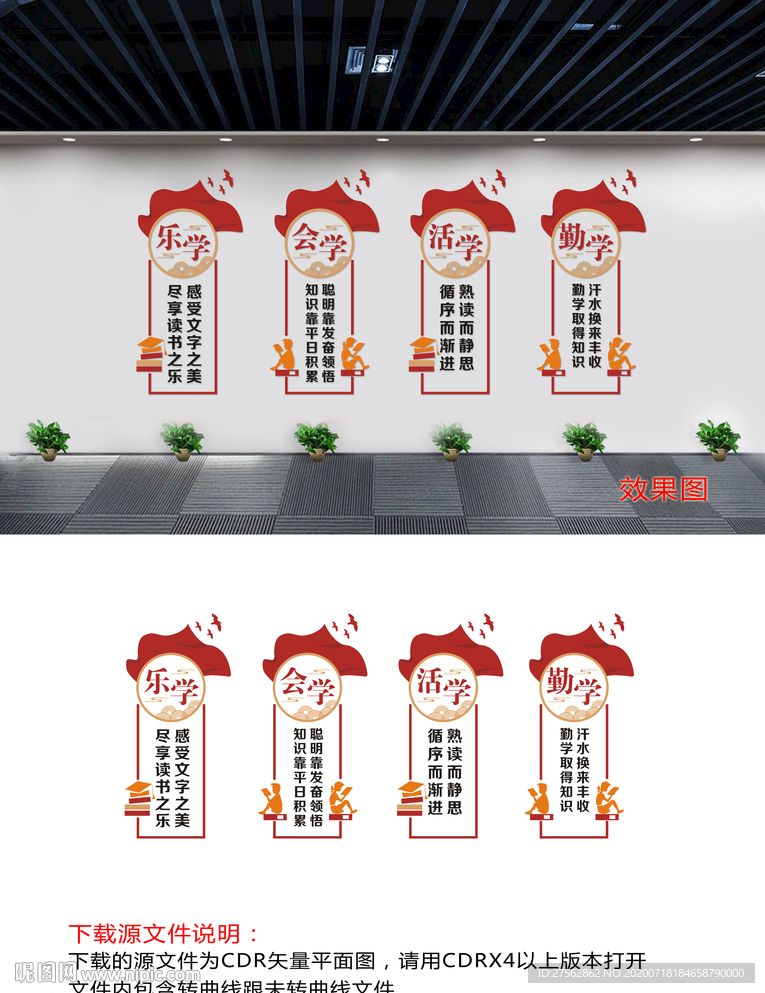 校园文化墙