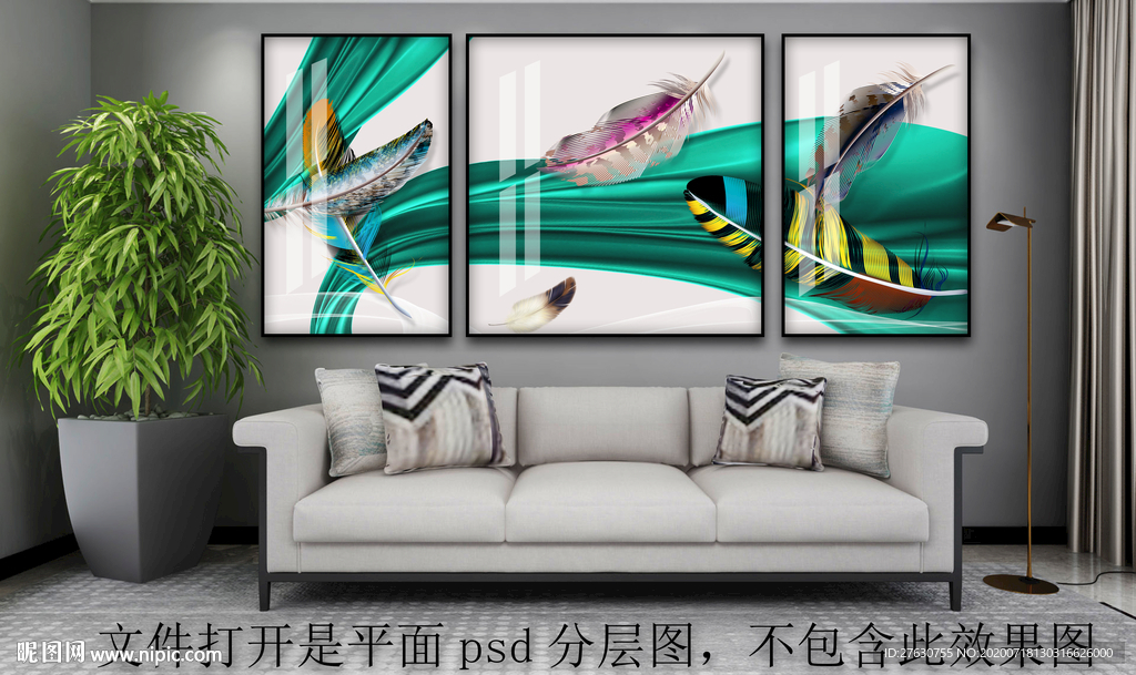 轻奢羽毛三联画