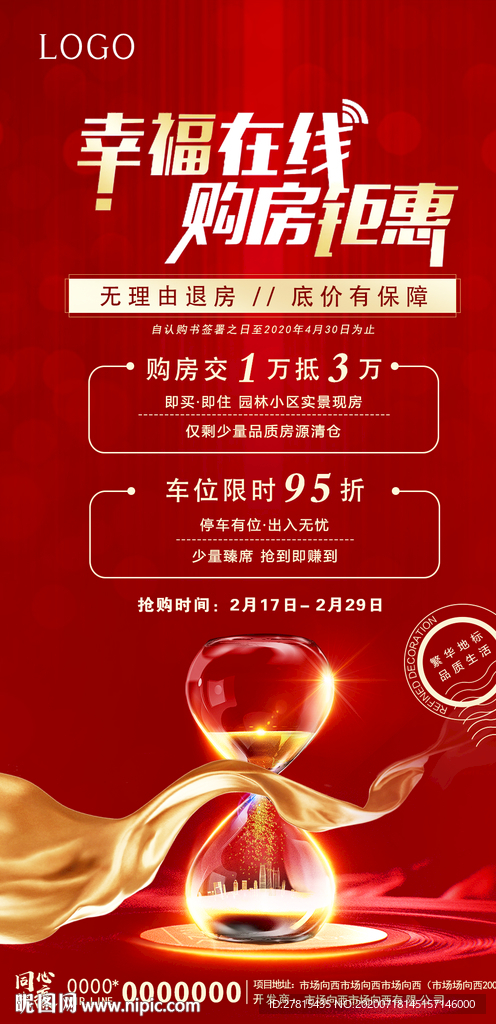 折扣