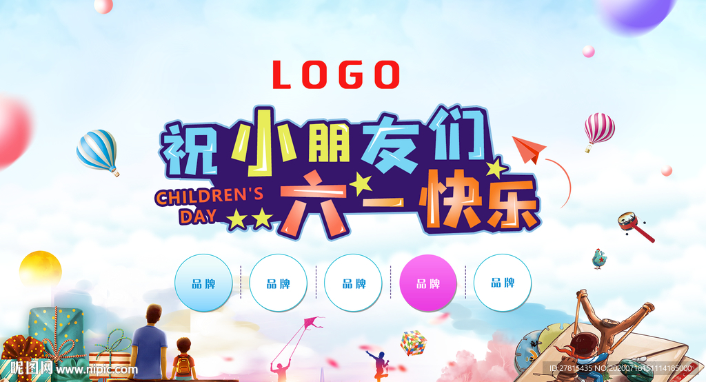 六一