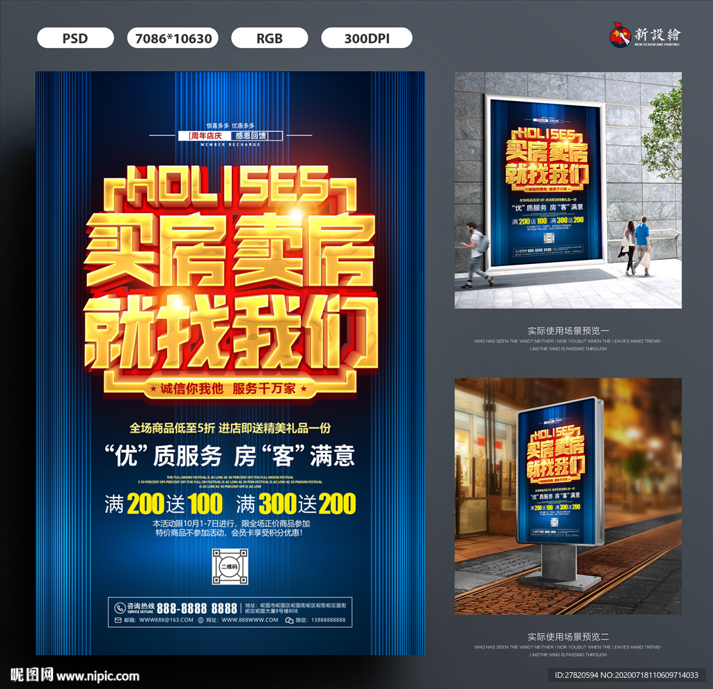 买房卖房找我们