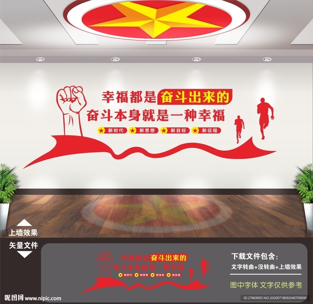 励志标语 校园励志标语 励志