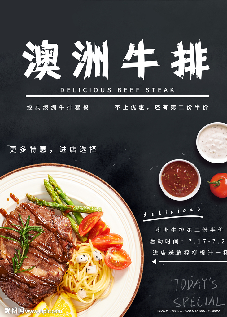 澳洲牛排