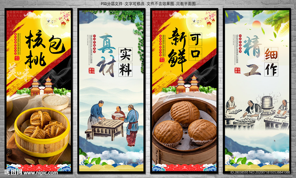 核桃包