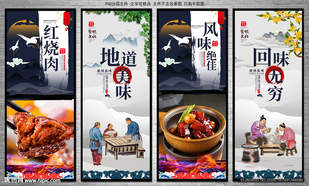 红烧肉
