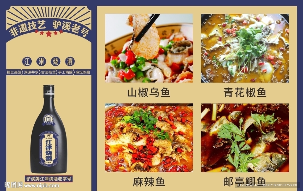 青椒砂锅土鱼馆