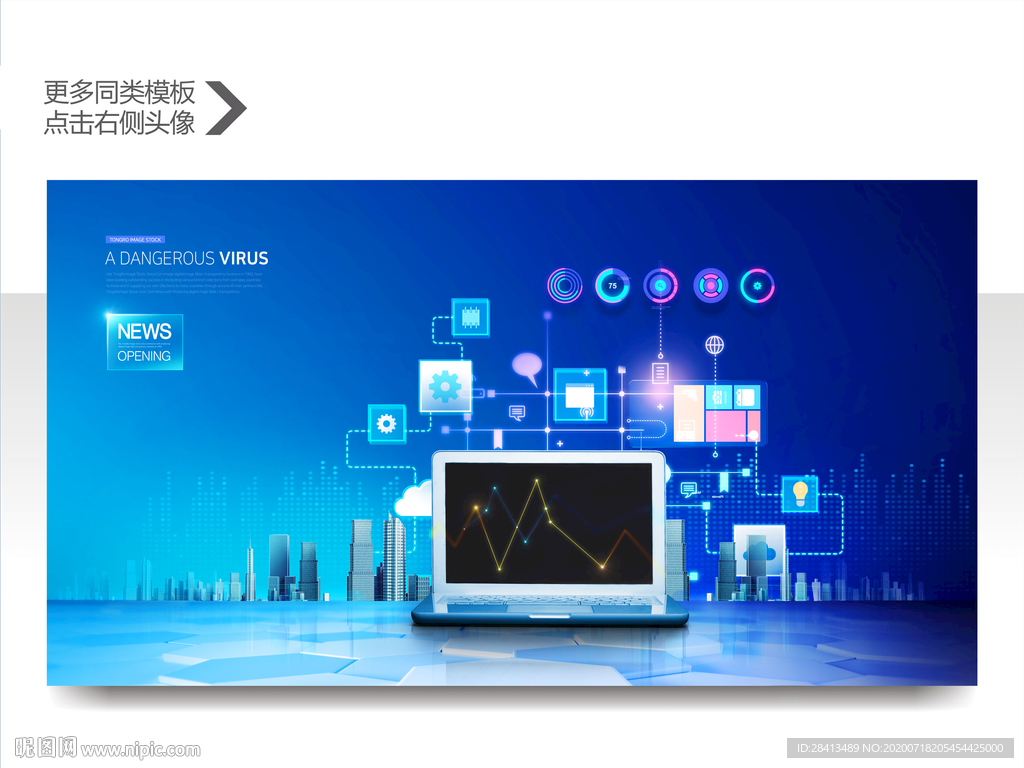 网络科技互联网