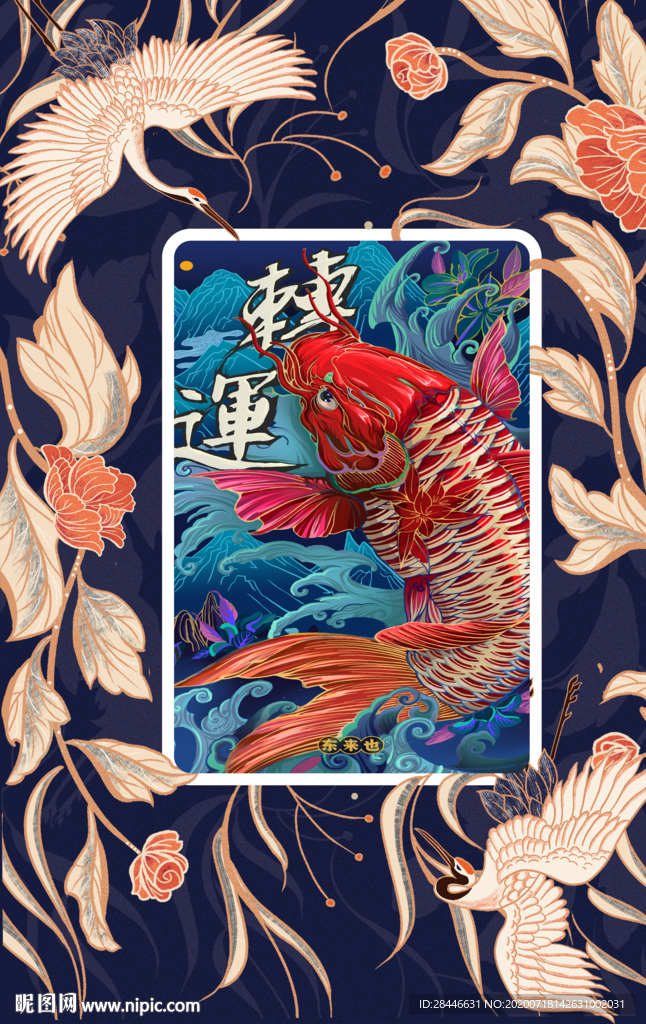 中国风国潮文化