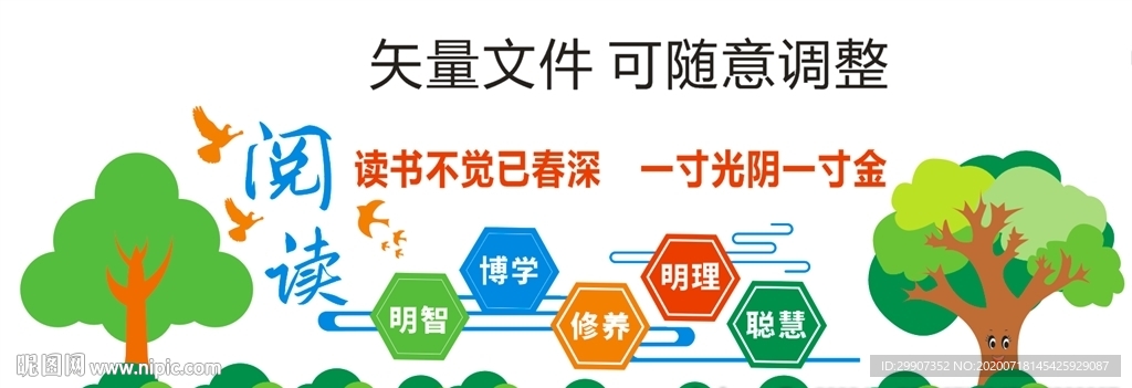 校园文化墙 学校展板 背景墙