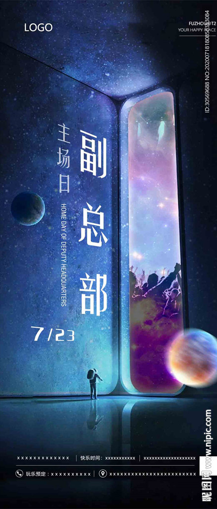 酒吧海报