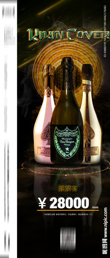 小神龙套酒水套餐