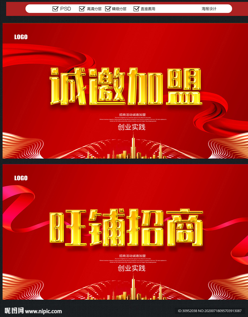 加盟