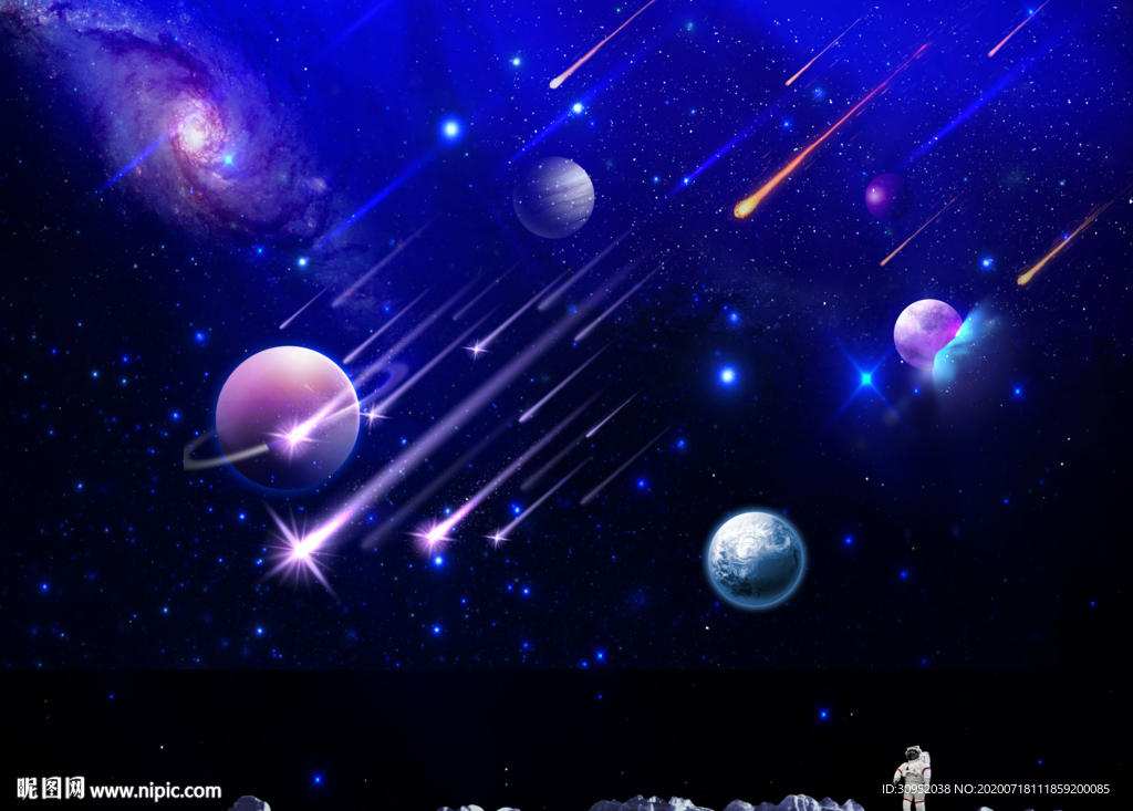 流星