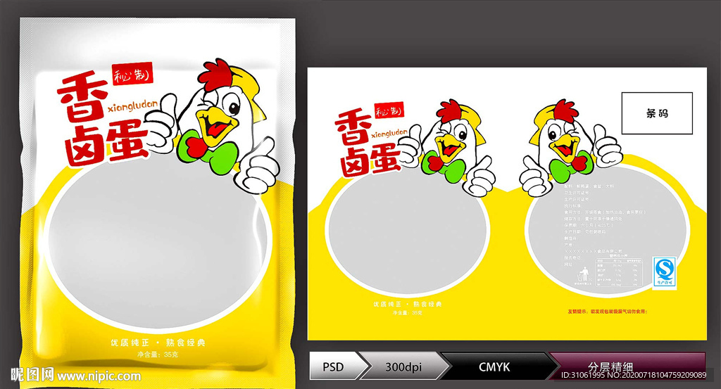 香卤蛋(展开图)