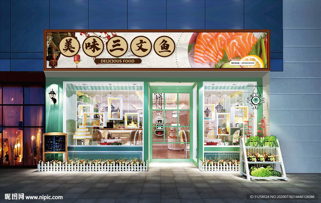 三文鱼门头设计