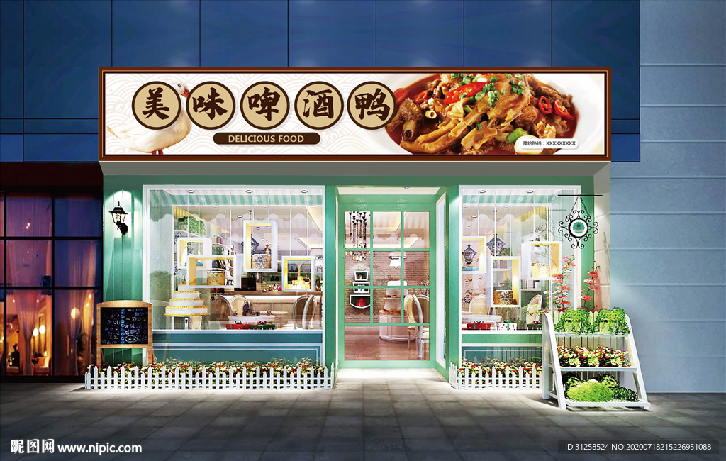 啤酒鸭门头设计