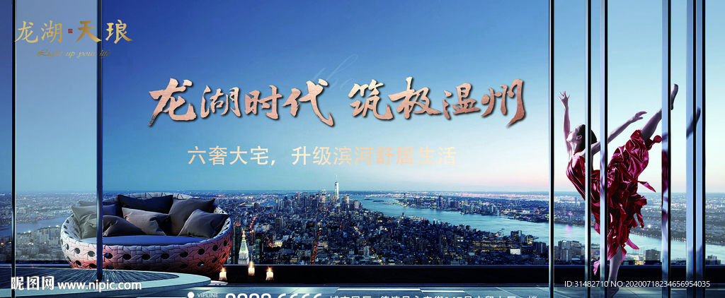江景湖景大都会户外灯箱图片
