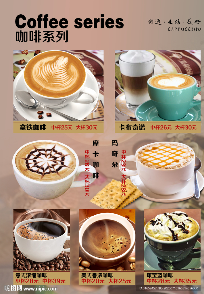 咖啡海报图片