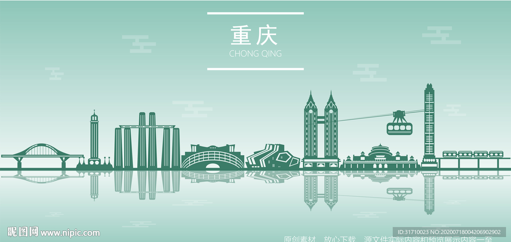 重庆市地标建筑剪影