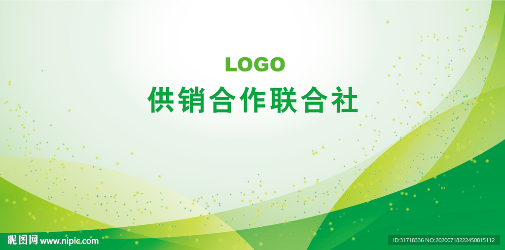 绿色展板KV