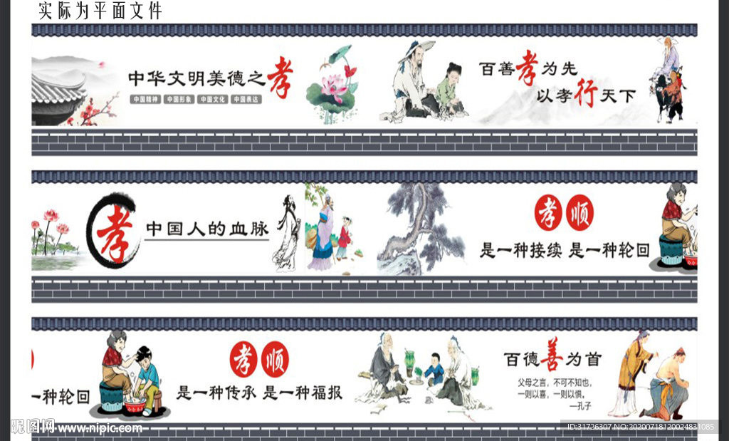 孝文化文化墙绘墙