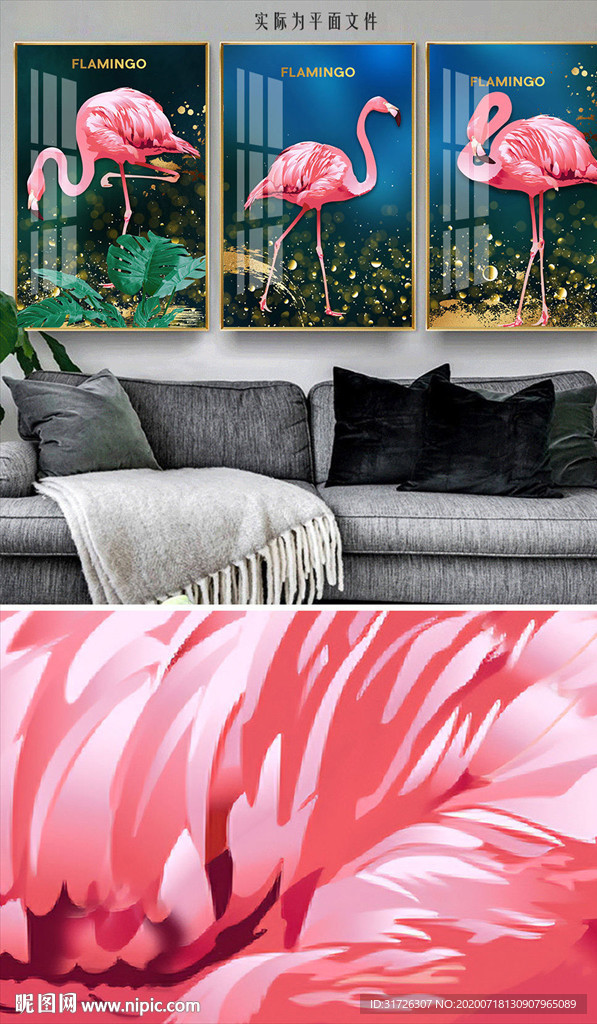 现代轻奢火烈鸟树叶装饰画