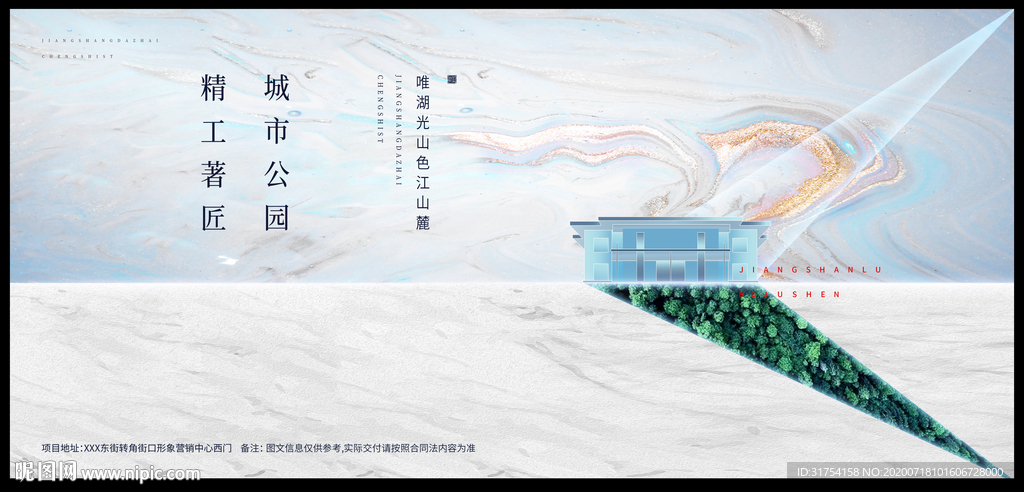 高端地产广告