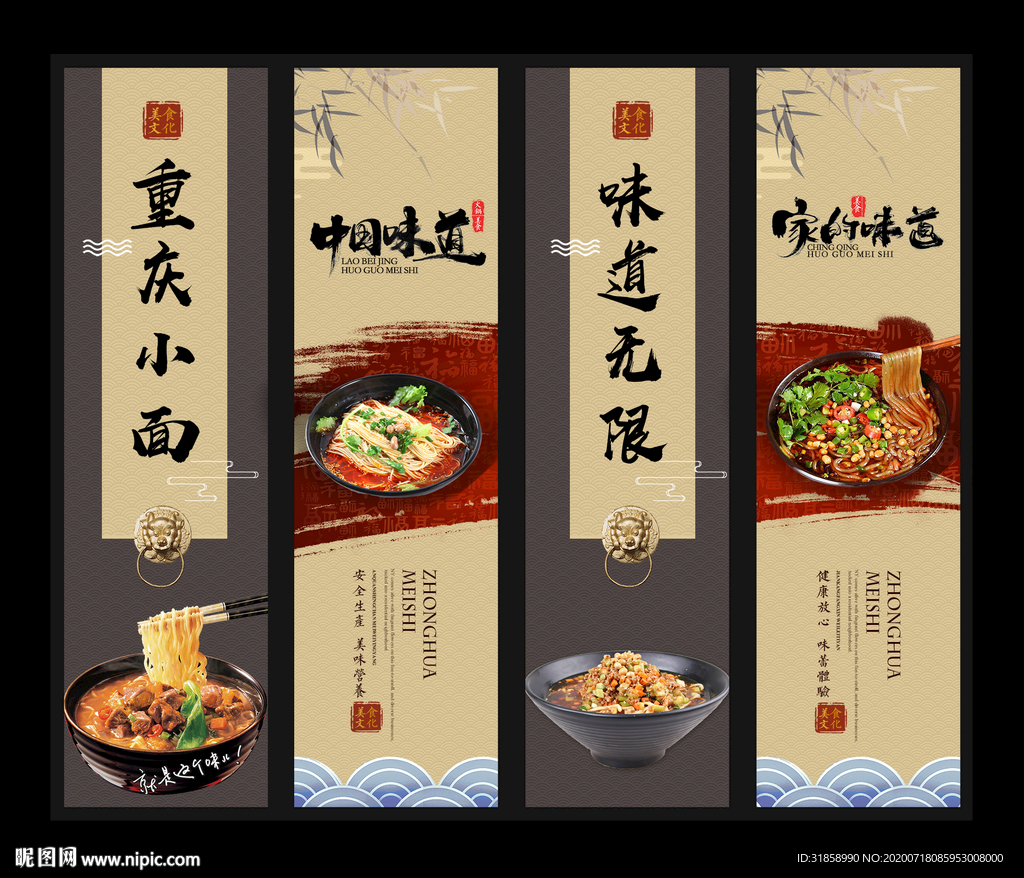 重庆小面
