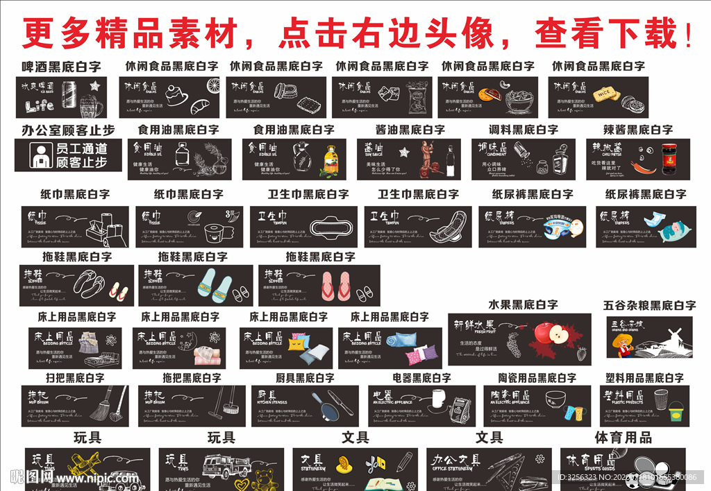 超市商场形象