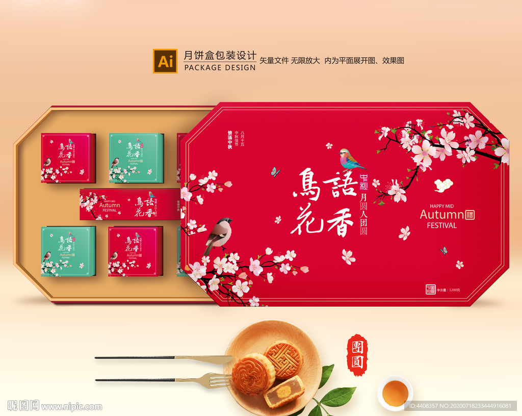 月饼包装 月饼礼盒